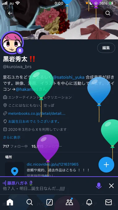 また一つ歳をとりました。今年も何卒よろしくお願いします🙇🙇
みなさんも、私自身も楽しませられる一年にしていきたいです! 