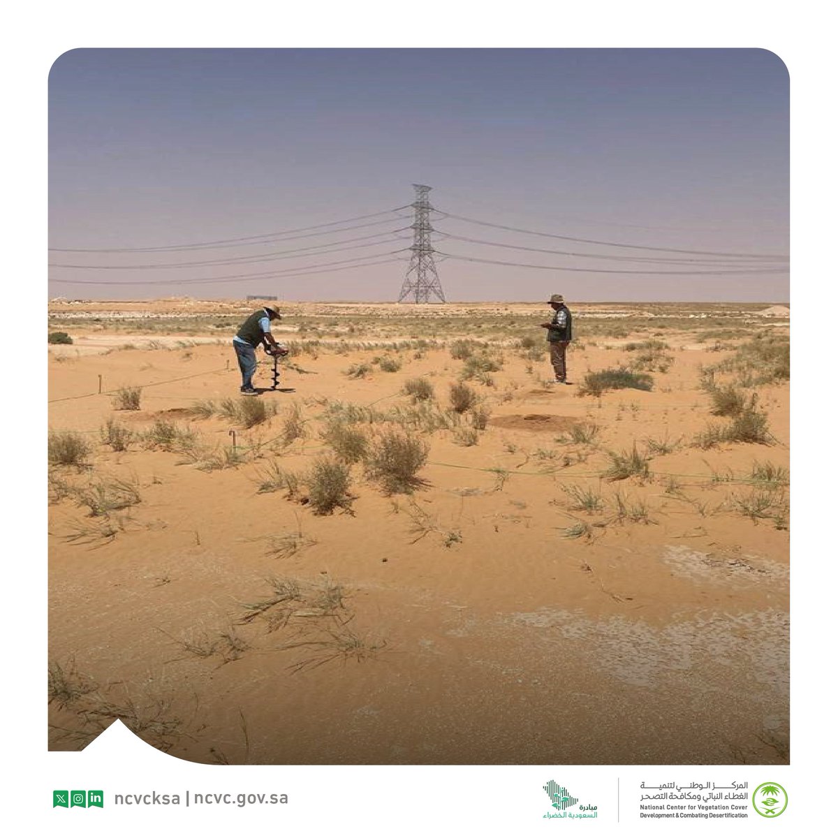 The Center’s combating desertification teams have started the second phase of the project assessing desertification and land degradation in the Kingdom. This phase focuses on identifying hotspots, categorizing the conditions and causes of desertification and degradation, and