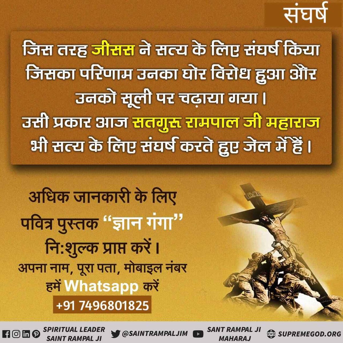 Mohan13520563's tweet photo. #ईसाई_नहीं_समझे_HolyBible
It is written in the Holy Bible that after Jesus leaves his body, another Messiah will come into the world who will establish peace in the world.
He is none other than JagatGuru Tatvadarshi Saint Rampal Ji Maharaj Ji.
Almighty God Kabir https://t.co/y5E8WiWPYl