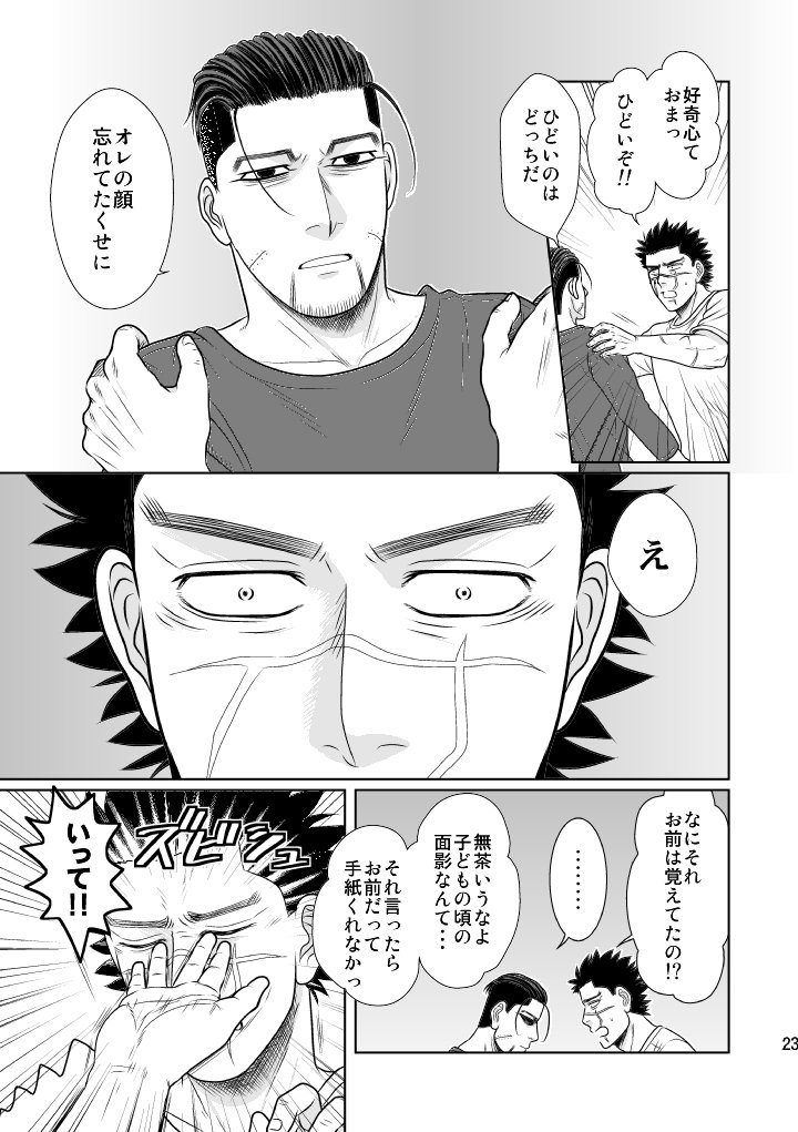 尾に水やり(セッセセ)したいと欲望むき出しになります。杉が初恋の人なので、その欲望を受け入れた尾ですが「花結(恋人)になろう」という申し出は断って「ヤドリギ(セiフレ)ならいい」と答えてしまいます。納得できない杉は思わぬ恨み言に怯んだ隙にまた尾に逃げられてしまいました。【中編ここまで】