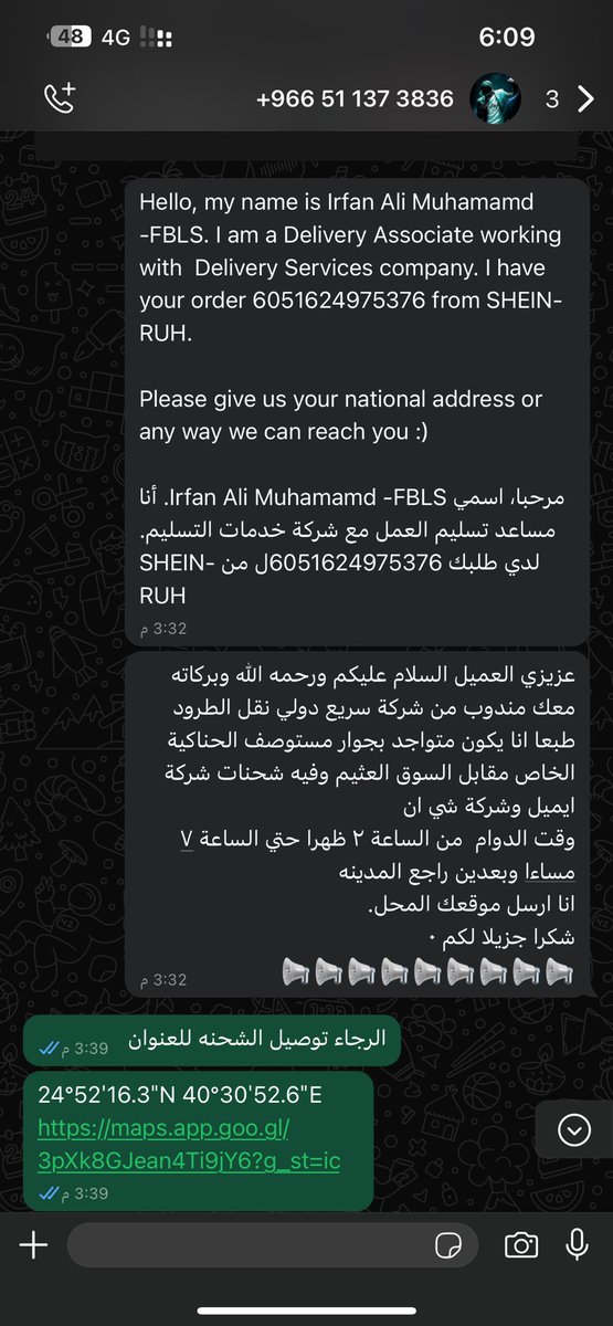basssooomaa's tweet photo. @iMile_KSA @hanakiyh @SaudiTransport رفعت شكوى على المندوب الاول ويتواصل معاي الثاني بنفس الرسايل ولا وصلو الطلب للان @iMile_KSA @SaudiTransport https://t.co/kWBbE6U9fr