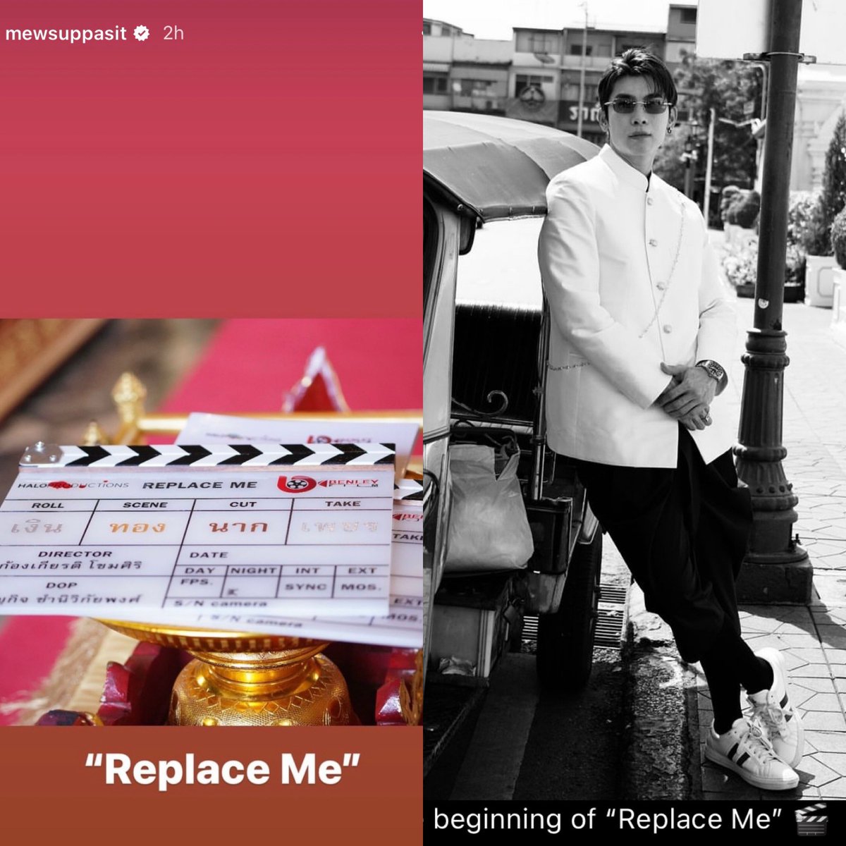 beginning of “Replace Me” เอ็นดูเด็กจังค่ะ ตื่นเต้นกับหนังใหม่มากๆแน่เลยใช่มั้ยคะเด็ก ดีจังเลยเนอะ มิวได้รับโอกาสที่ดี ได้ร่วมงานกับทีมงานมากฝีมือ ขอบคุณผู้ใหญ่ใจดีทุกคนเลยนะคะ 😄🙏 igs , ig : mewsuppasit #HaloProductions #BenleyFilm @MSuppasit #MewSuppasit #มิวศุภศิษฏ์