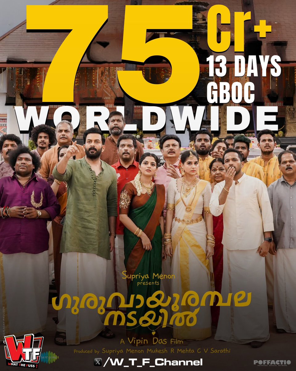 #GuruvayoorAmbalaNadayil makes a king-size entry into the ₹75 Crore club.!

Back to back ₹75 Crore gross for #PrithvirajSukumaran in 2024.!

Strong legs at Box-office.!