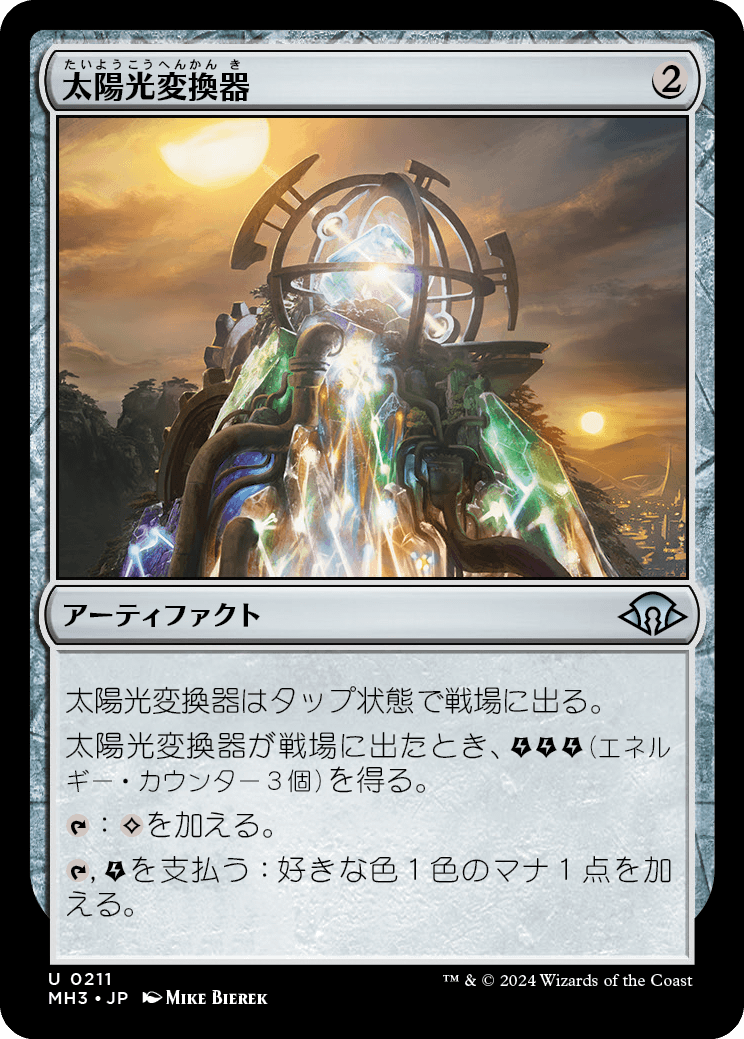 DimirUB's tweet photo. 【モダンホライゾン3】
《太陽光変換器》 https://t.co/pkEs772PXt