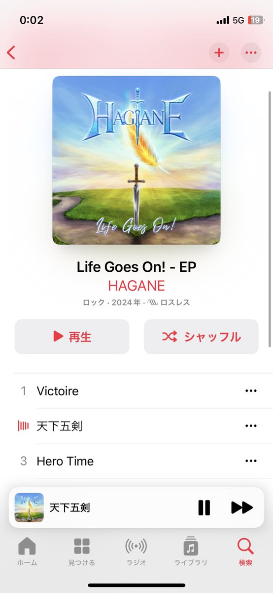 Life Goes On!
リリースされました！！！

各配信サービスにて、みなさんぜひ聴いてください☺️🩵⚔️

わたしの声も初めて聴いていただけるのでとっても嬉しいです！！

#HAGANE 
#LifeGoesOn