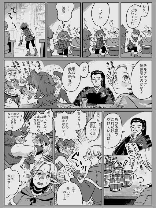 お腹チャプチャプチル(清書しました) 