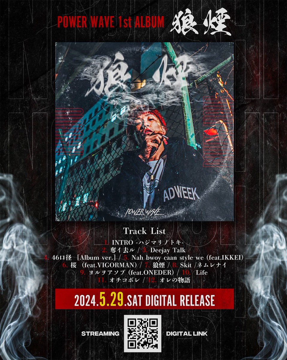 powerwave1994's tweet image. POWER WAVE 1st ALBUM 
『狼煙』只今より配信開始🔥🔥🔥

"やっと始まる物語の第二章
俺がかます番 描く夢は大ビジョン"

爆裂拡散希望📢📢📢

▼配信先URL▼
music.apple.com/jp/album/noros…