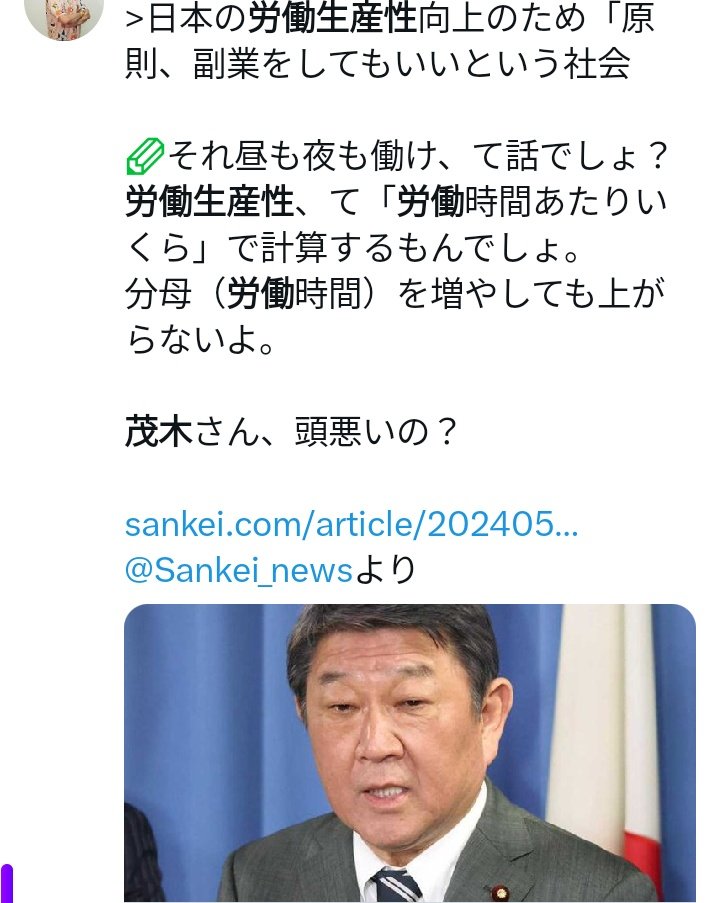 @MMM140806 労働生産性を上げるには労働時間を減らすか、賃金をあげるかどちらかしかない。

日本は時間外労働が多いし、無給の労働時間も多い。人件費削減やリストラ自体が不景気の象徴。

政治家がこれではなぁ。