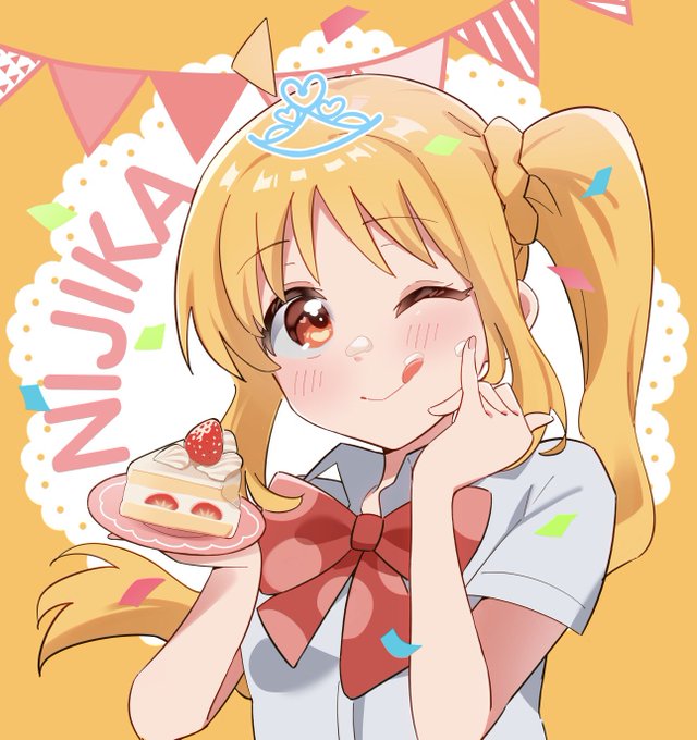 「cake slice カメラ目線」のTwitter画像/イラスト(新着)