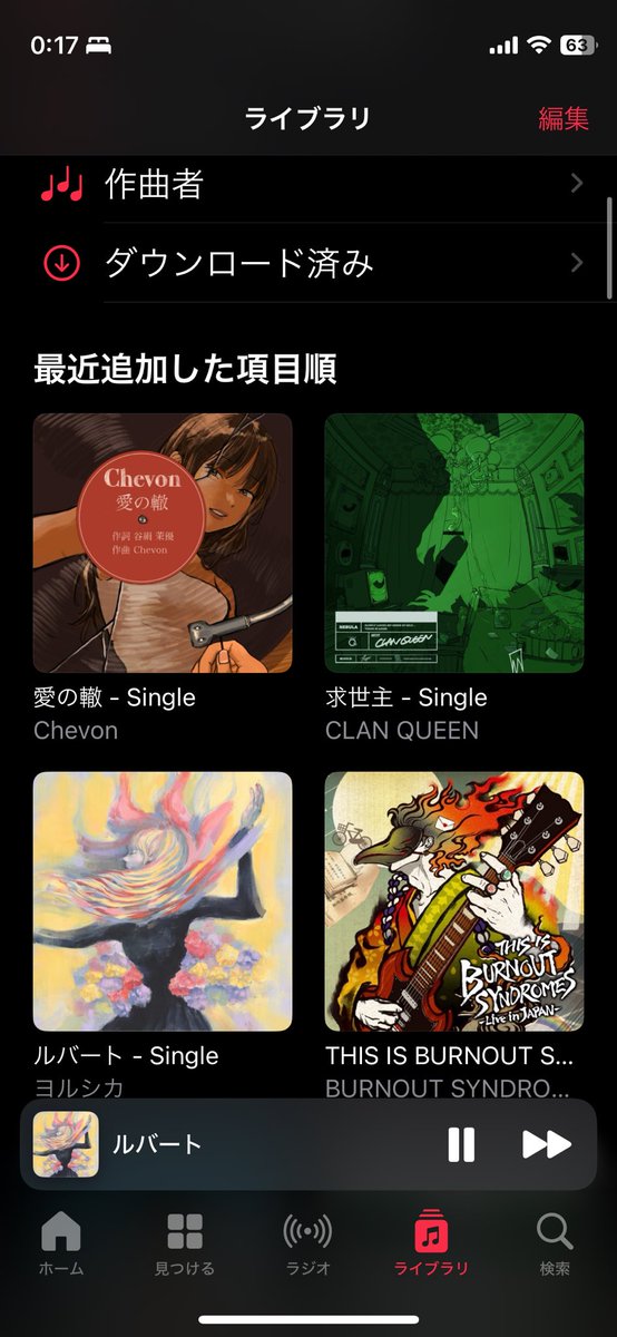 てか今日やばくね
ヨルシカもChevonもCLAN QUEENも新曲出てんの