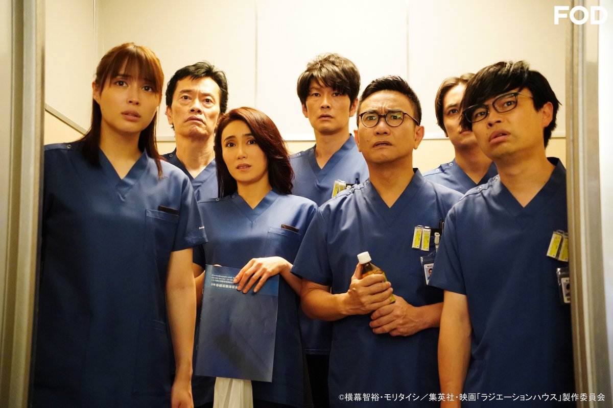 劇場版ラジエーションハウス - Search / X