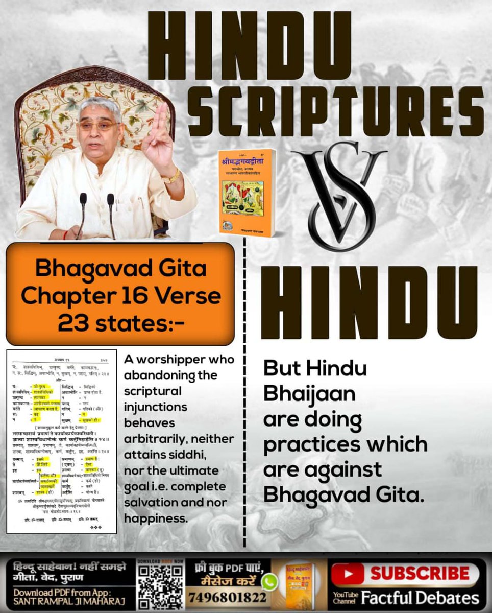 #HolyHinduScriptures_Vs_Hindu

Bhagavad Gita Chapter 16 Verse 23 states:-
A worshipper who abandoning the scriptural injunctions behaves arbitrarily, neither attains siddhi, nor the ultimate goal i.e. complete salvation and nor happiness.

Sant Rampal Ji Maharaj