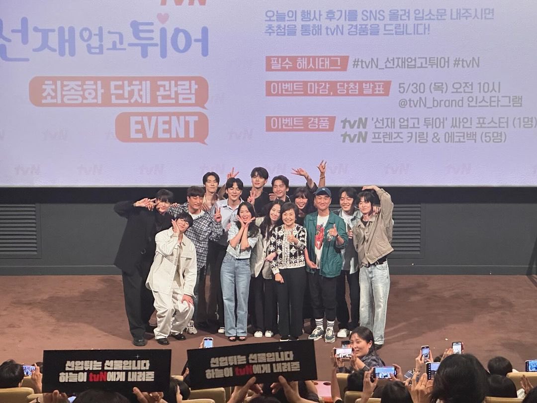 lovely runner casts group photo 🥹🫶🏻