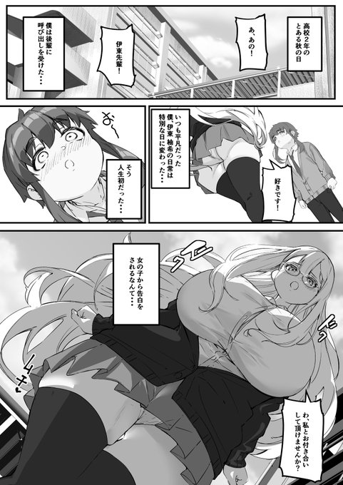 デカ女ブーム??
基本、僕の作品は全てがデカいよ😊
これは次回作は100%純愛「2mの彼女」にすべきかな🤔 