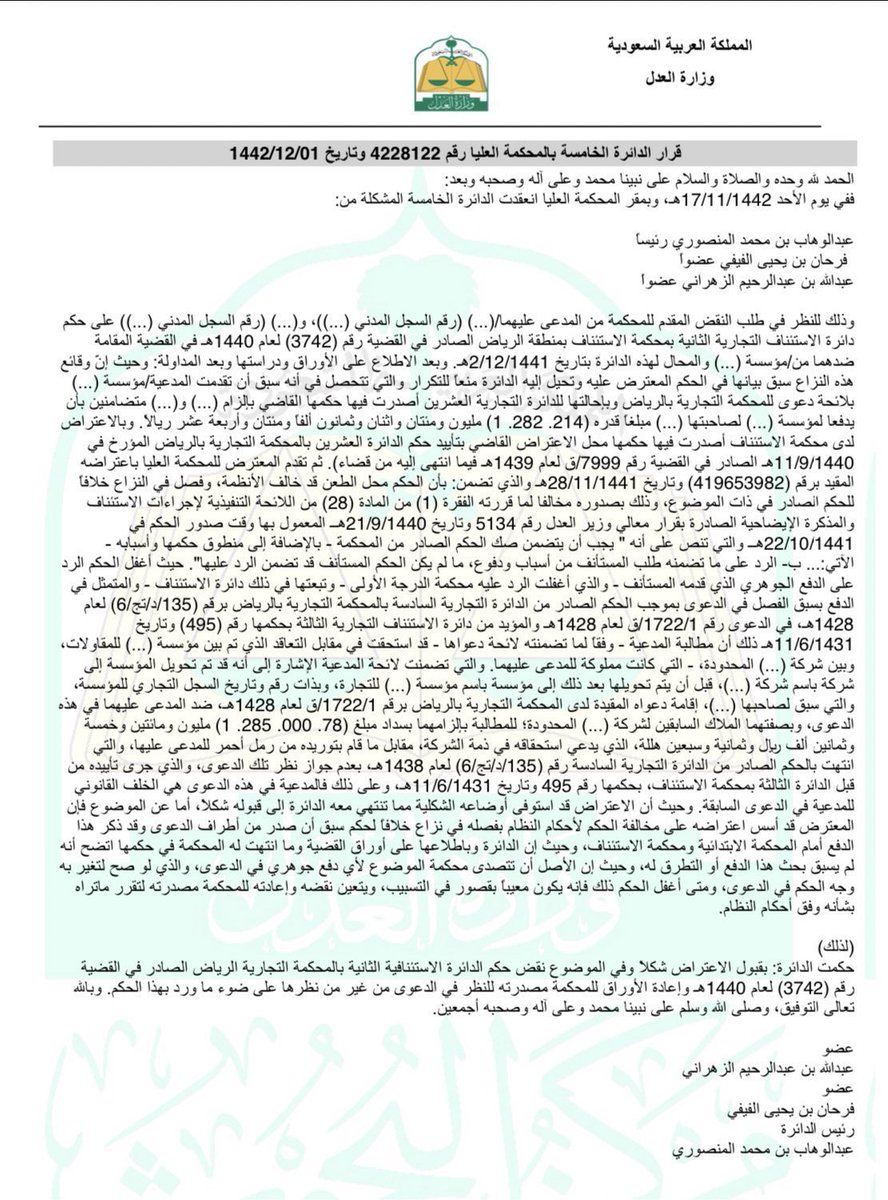 المستشار القانوني tweet media