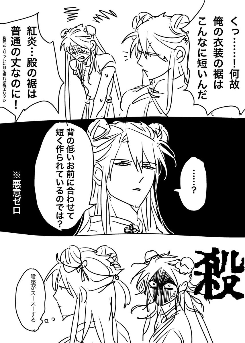 おまけ 龍炎要素無いけど生産ラインは龍炎 