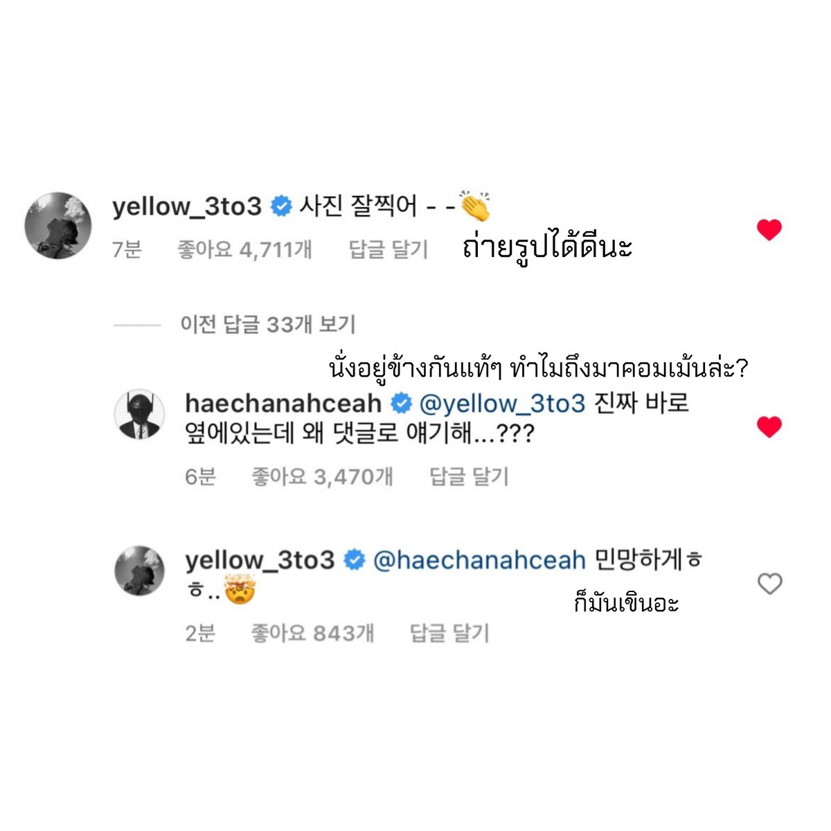 แน่จริงก็มาจีบกันอีกดิ