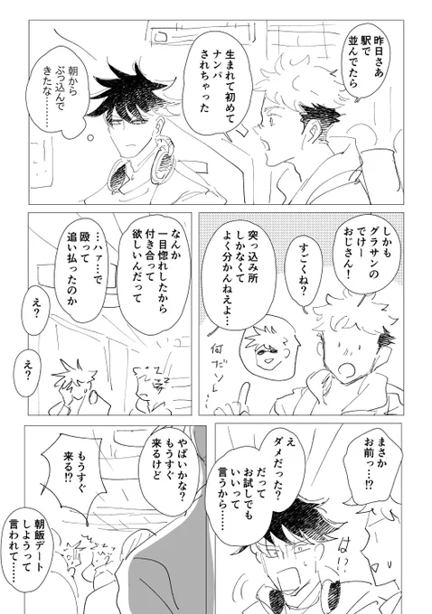 らくがき 