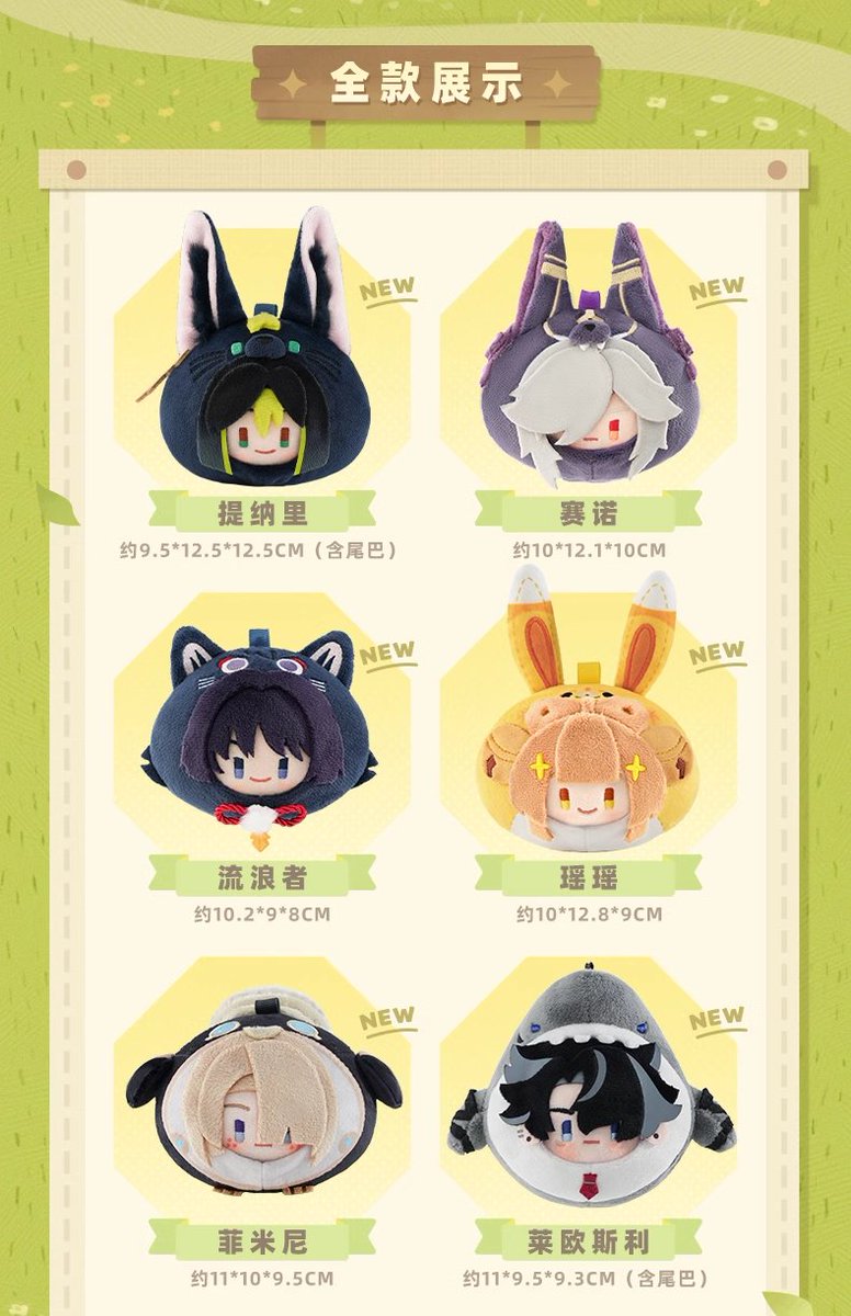 Teyvat Zoo Series Merchandise Plush Dumpling Tmall link: detail.tmall.com/item.htm?app=c… #GenshinImpact #原神 #원신