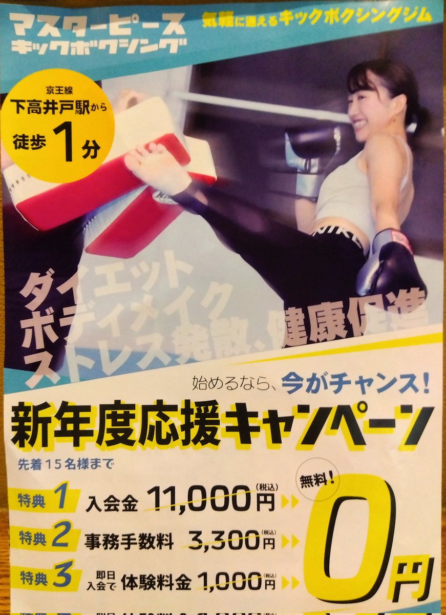 sakenotarahuku's tweet photo. #マスターピースキックボクシング 、祝２周年！

#遠藤信玄 トレーナーの優しいお人柄、
そんな先輩を信頼する #池田幸司 さん、 #伊藤健人 さん、皆さまの絆は気持ちがいい！
7/7、7/27楽しみにしています！
(⁠^⁠^⁠)b
#下高井戸 #経堂 #蒲田
https://t.co/ZzbT9iCSEs
https://t.co/2P7I42GZaw https://t.co/Cs71UnEm7T