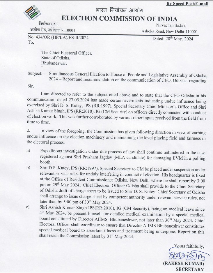 #BIG_BREAKING

Election Commission of India orders suspension of IPS DS Kutey and detailed medical examination of IPS Ashish Singh by AIIMS Bhubaneswar in view of curbing undue influence on the election machinery in Odisha

#Odisha #OdishaElections2024 #OdishaElections2024WithOTV