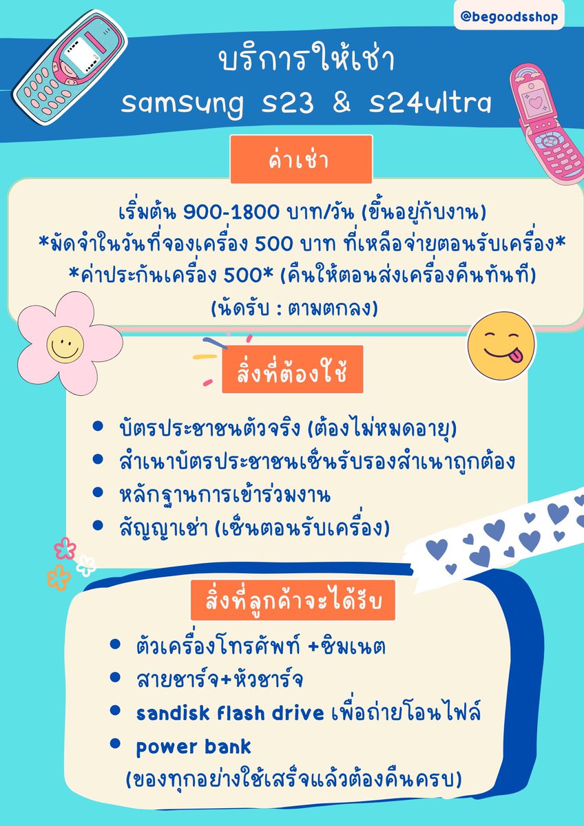 เปิดจองคิวเช่าโทรศัพท์
งาน #BI_2024HypeUpinBKK 📱

☘️ S23Ultra ค่าเช่าวันละ 900
☘️ S24Ultra ค่าเช่าวันละ 1100
☘️ มัดจำ 500/ที่เหลือชำระวันรับเครื่อง
☘️ นัดรับ-คืนหน้างาน

#เช่าโทรศัพท์ #เช่าS23Ultra #เช่าS24Ultra #บีไอ #BI #비아이