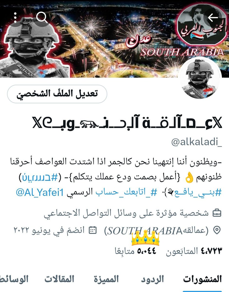 𓆲⚘𝑨𝒍-𝒀𝒂𝒇𝒆𝒊•ύʟ̤ɾɹɹɹב​⚘𓆲 tweet media