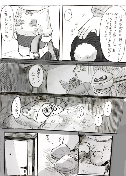 カナ君の中で
「仕方ない」は呪いの言葉 