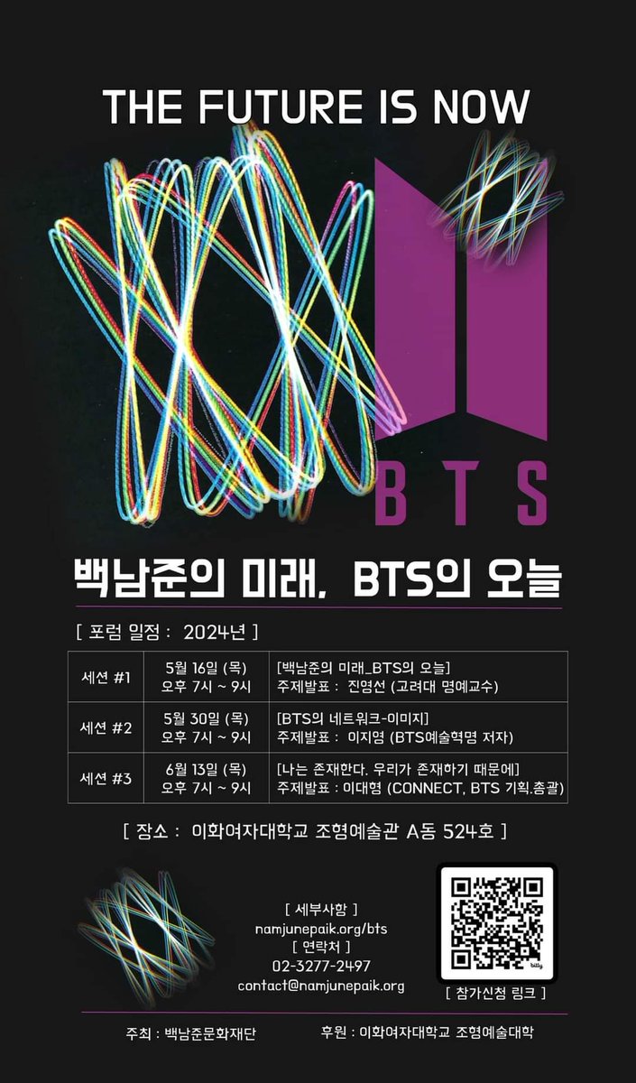 BangtanScholars's tweet photo. 𝗧𝗛𝗘 𝗙𝗨𝗧𝗨𝗥𝗘 𝗜𝗦 𝗡𝗢𝗪: 𝗡𝗮𝗺 𝗝𝘂𝗻𝗲 𝗣𝗮𝗶𝗸 + @BTS_twt

The 2nd Session of the Forum, Jiyoung Lee, will talk about "Network-Image of BTS.

📅 Thurs, May 30
🎟: https://t.co/qhLeQTFWmZ
📍🇰🇷

Nam June Paik Cultural Foundation &amp; Ewha Womans Uni. College of Art &amp; Design https://t.co/kbbW7DGlQm