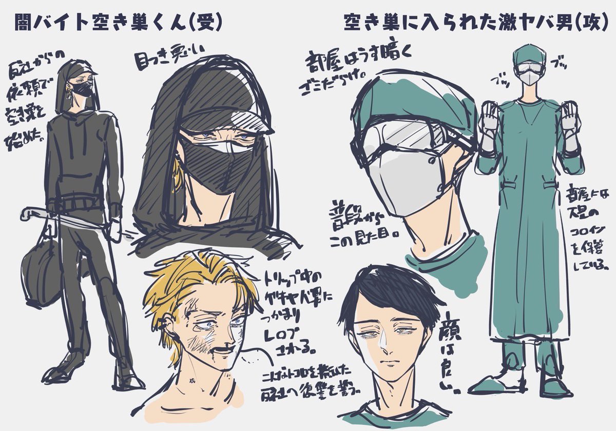 なんかとんでもなく恐ろしいネタメモを見つけて描いちゃった……なんでこんな怖いネタ残してるの……いつかいたの……… 