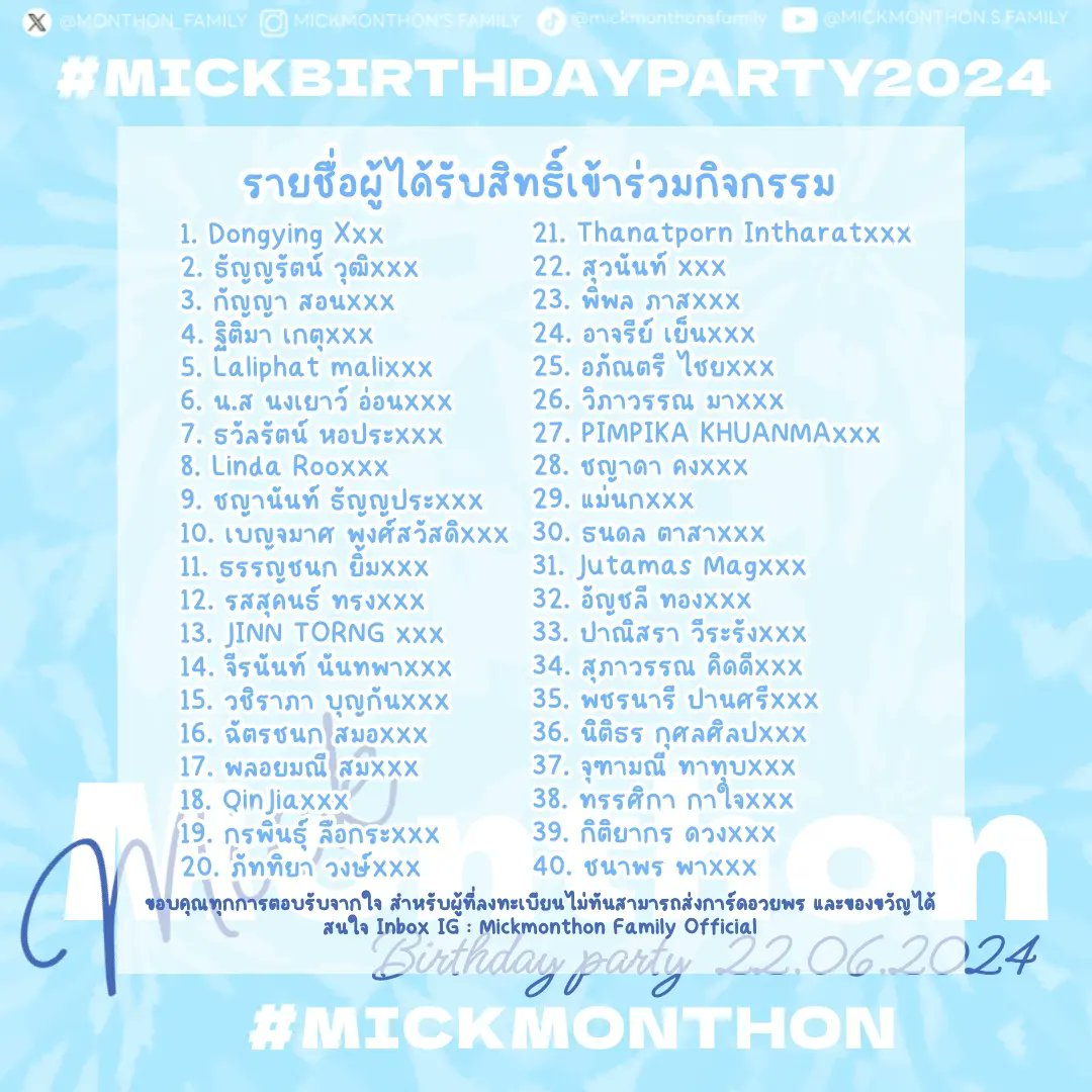 MONTHON_FAMILY's tweet photo. ประกาศรายชื่อผู้ได้รับสิทธิ์เข้าร่วมกิจกรรม
MickMonthon Birthday Party 2024
สำหรับผู้ที่ได้รับสิทธิ์ทางทีมงานจะทำการแจ้งสถานที่จัดกิจกรรมทาง Email ✉️ ��ายในวันที่ 1 มิถุนายน 2567
เพื่อใช้ในการยืนยันสิทธิ์ในการเข้าร่วมกิจกรรม
#mickmonthon #mickbirthdayparty2024 
#มิกมณฑล https://t.co/amQOlHJStU