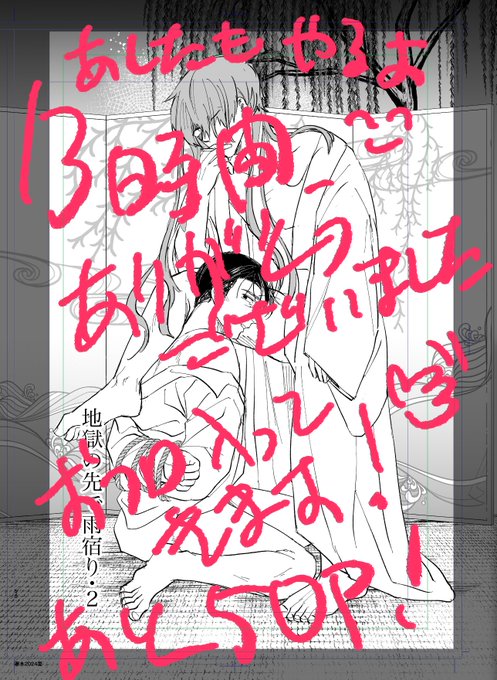 13時間ずっと張っててくれた方々まじで生活大丈夫？？？ 今日で50P終わりました！！あと50Pも頑張りますーー！！！ https://t.co/N5DhVNIY1u<a href="/tag/2024%E5%B9%B4%E8%87%AA%E5%88%86%E3%81%8C%E9%81%B8%E3%81%B6%E4%BB%8A%E5%B9%B4%E4%B8%8A%E5%8D%8A%E6%9C%9F%E3%81%AE4%E6%9E%9A"class="tags"><span>#2024年自分が選ぶ今年上半期の4枚</span></a>