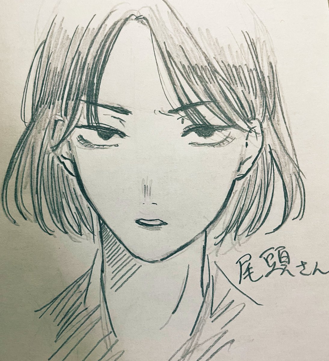 シンゴジの尾頭さん 