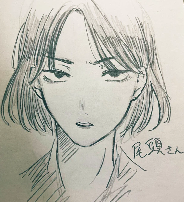 シンゴジの尾頭さん 