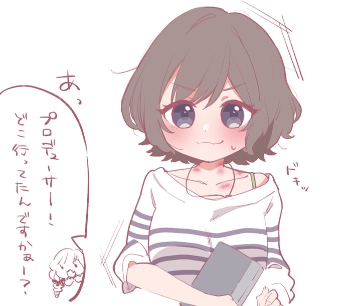 "相談"をね…… 