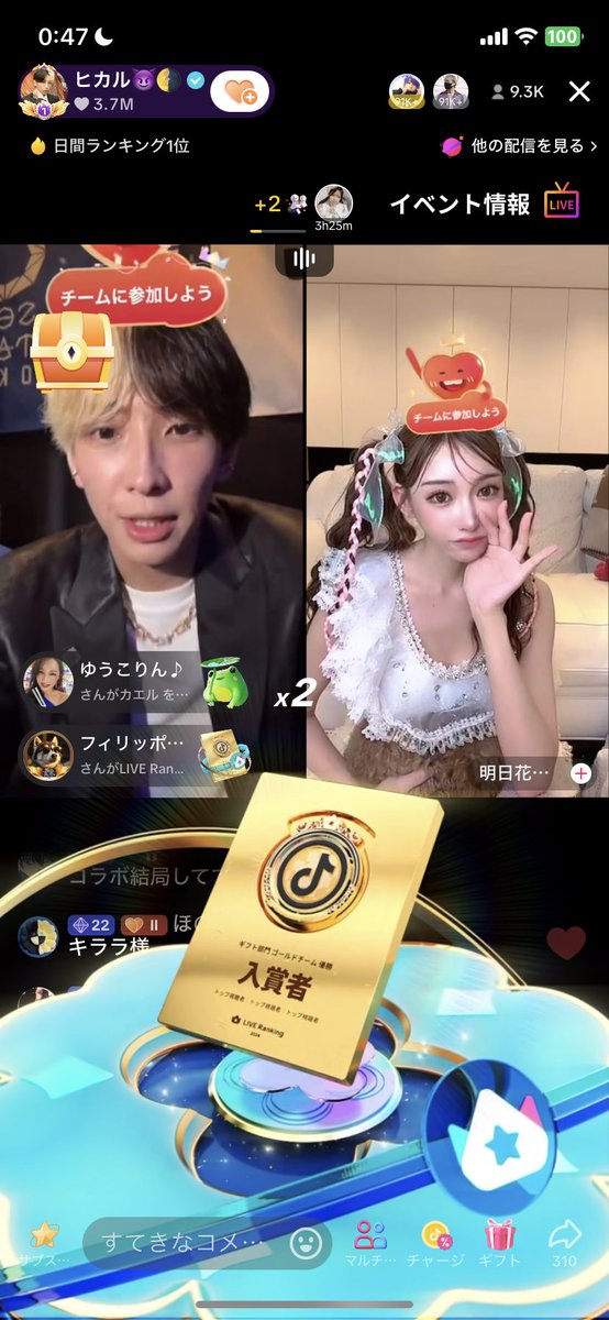 TikTok Liveお疲れ様でした💛🖤同接1.6万人💛🖤1時間で1060万💛🖤最高の1時間💛🖤ヒカルくんがファンに感謝を伝えているときに少し涙目になってる💛🖤いつも楽しい動画をありがとう💛🖤ヒカルくんに一生ついて行く💛🖤 シュプラスがTiktok Liveを荒らしにきた💛🖤
@hikaru_casalert