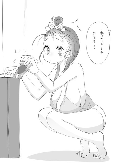 びくっ! 