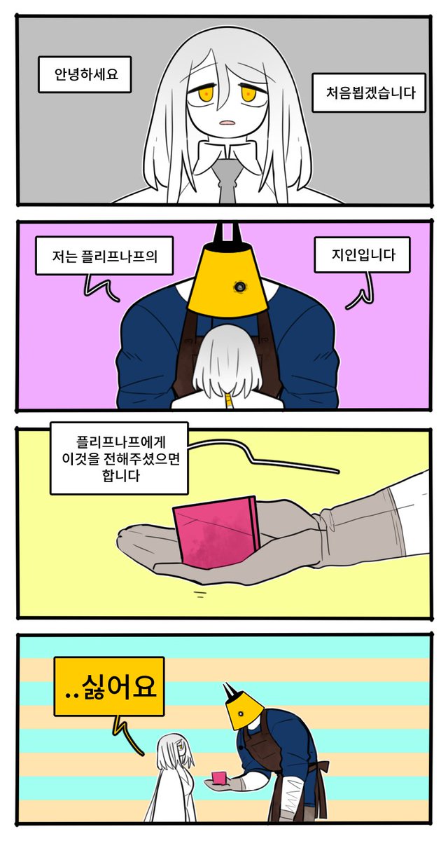 살인범 스토커: 지인