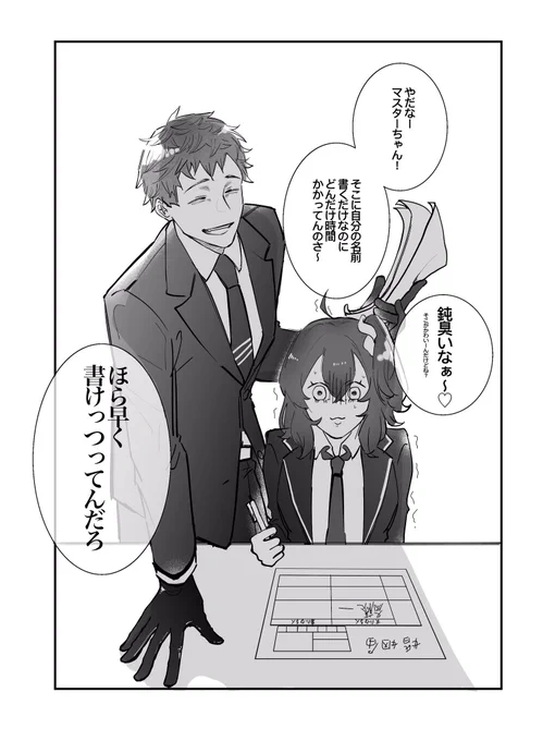 一ぐだ♀ 
