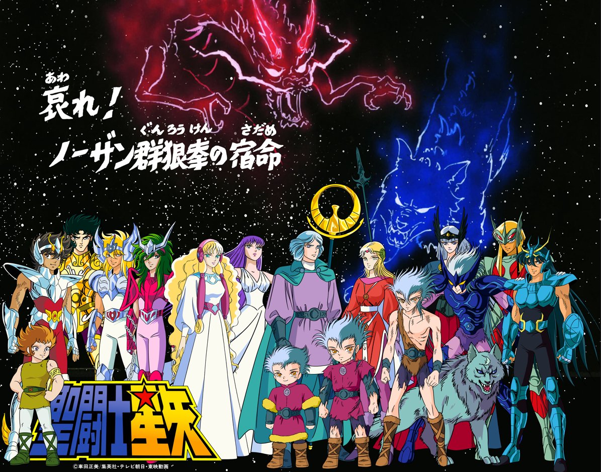 36 years ago!

EPISODE 079
哀れ! ノーザン群狼拳の宿命
Sorrow! The Destiny of the Northern Wolf Pack Fist

#闘士星矢アニメ化祝36周年 
#SaintSeiya #icavalieridellozodiaco #saintseiya #toeianimation #kurumadamasami #loscaballerosdelzodiaco #leschavaliersduzodiaque #聖闘士星矢