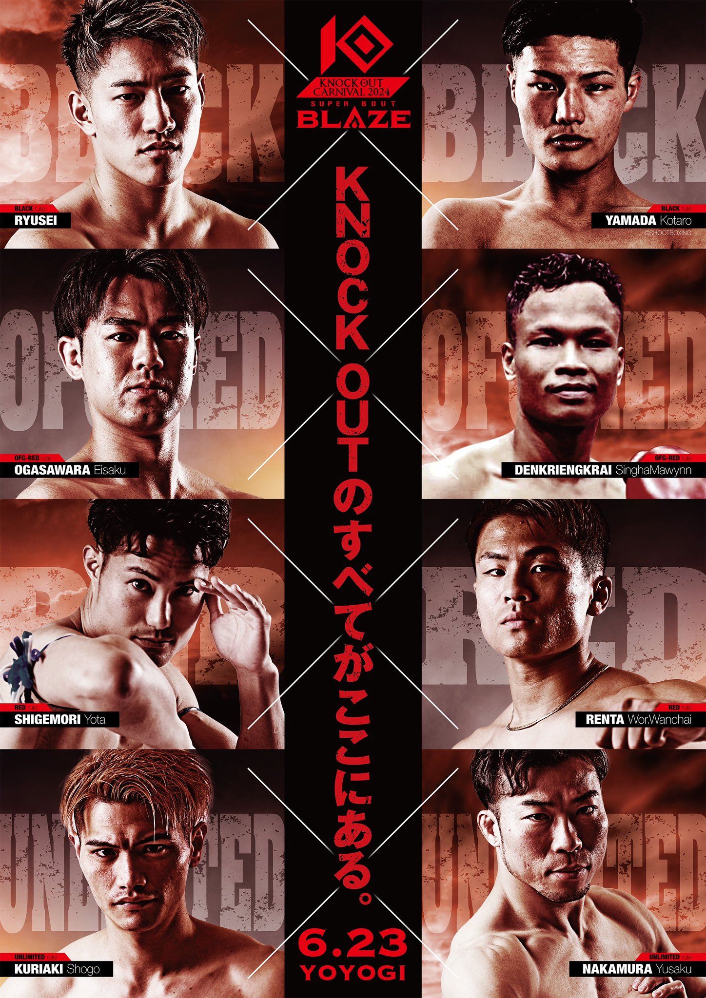 世界的に KNOCK OUT（ノックアウト）公式 on X:  スポーツ選手