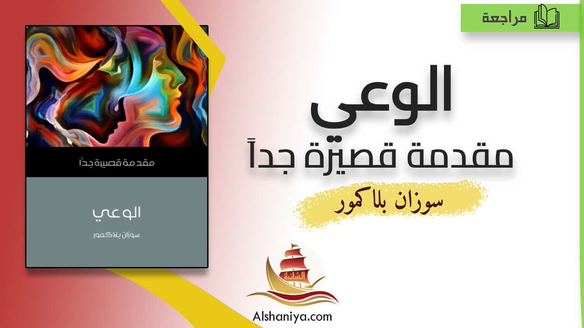 الشانية tweet media