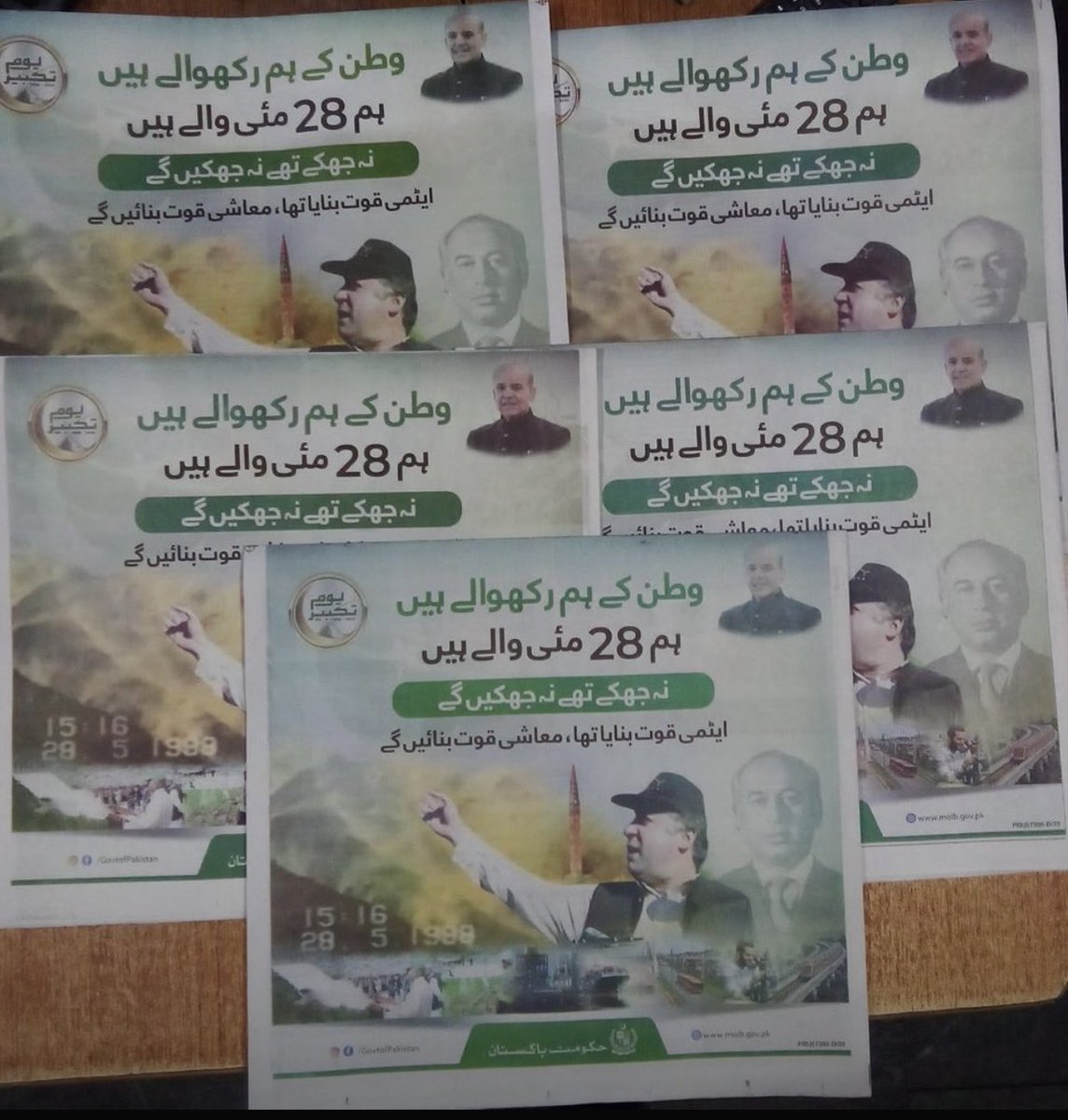 ہم 28 منی والے ہیں
ہم ملک کو لوٹ کے کھانے والے ہیں
بوٹ کی ہیں پیداوار ہم
عوام نے کیا مسترد ہم کو ہم فارم 47 والے ہیں