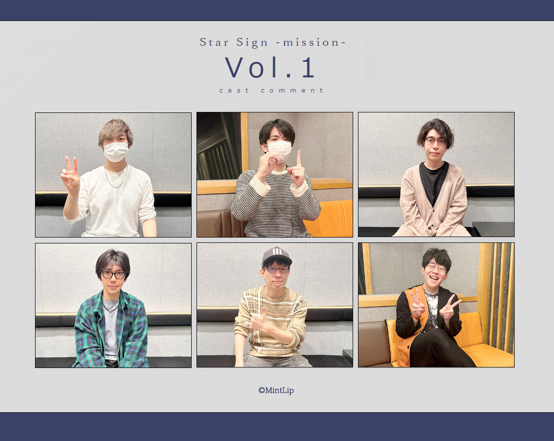 【#スタサイ】 ◤◢◤◢◤◢◤◢◤◢ Star Sign -mission-🌟 　Vol.1／TEAM01 　💿本日発売💿 ◤◢◤◢◤◢◤◢◤◢ ――新たな軌跡と 　　ミッションの行方をお見逃しなく！ 【出演】 #古川慎 #佐藤拓也 #伊東健人 #豊永利行 #新垣樽助 #小野友樹 #森川智之 #浪川大輔 starsign.jp