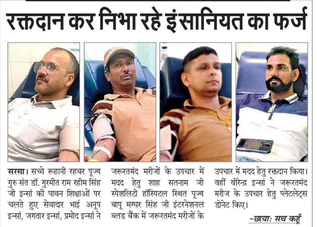 arun137137's tweet photo. #GurmeetRamRahim
#RamRahim
#नन्हे_पक्षियों_की_संभाल
#एक_जरूरतमंद_को_छत
#बेजुबानों_को_आसरा
#बेजुबानों_का_सहारा
#मरने_के_बाद_भी_ज़िंदगी
#निआसरे_का_आसरा
#BloodDonation
#TreePlantation
#WheelchairDistribution #FreeTuitionClasses #HelpingHand https://t.co/5exRViEcEJ