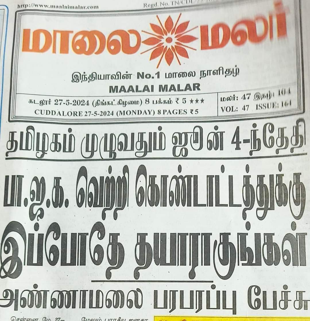 ErimalaiMR's tweet photo. மெய்யாலுமே 
சிரிக்க முடியல அண்ணாமலை சார் 
@BJP4India 
@AIADMKITWINGOFL 
@DMKITwing 
@annamalai_k 
@TamilarSenaiOrg https://t.co/1ATENwaUar