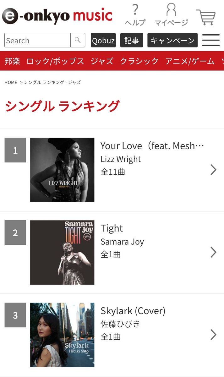 \\ ハイレゾ３位に急上昇！🔥 //

なんとー！佐藤ひびきNY録音シングル『Skylark』 e-onkyo music JAZZチャート３位に急上昇中😳🔥まだの方は是非ダウンロードお願いします！❤️ e-onkyo.com/sp/album/tcj49…