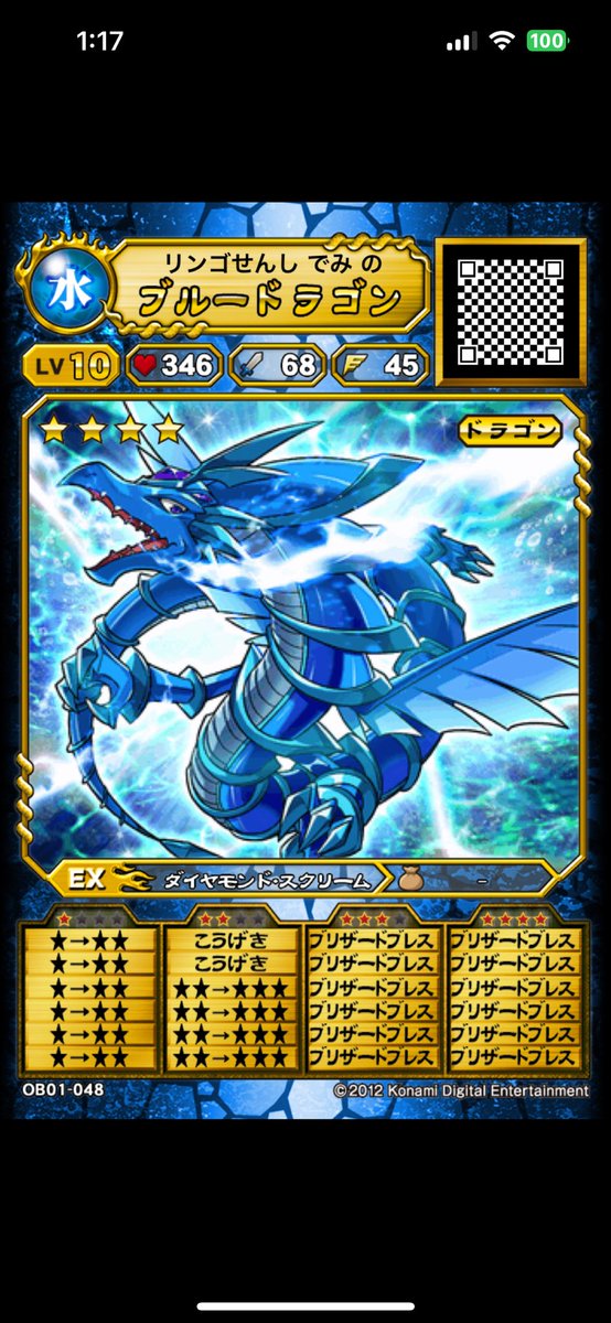 #オレカバトル
ブルードラゴン完成！
推しドラゴンの1匹！