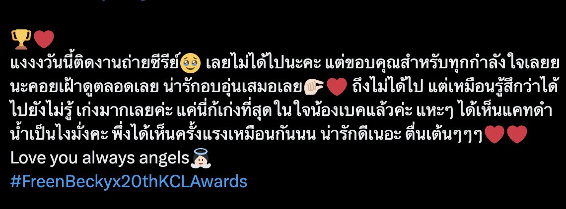 🏆❤️ *Cry* today I was busy filming a series🥹 so I couldn't go. But thank you all for every support. I'm always see it all the time, You are always so sweet and warm🤏🏻❤️ Even though I couldn't go but it felt like I was there somehow. (ur) so very talented. Just this is already