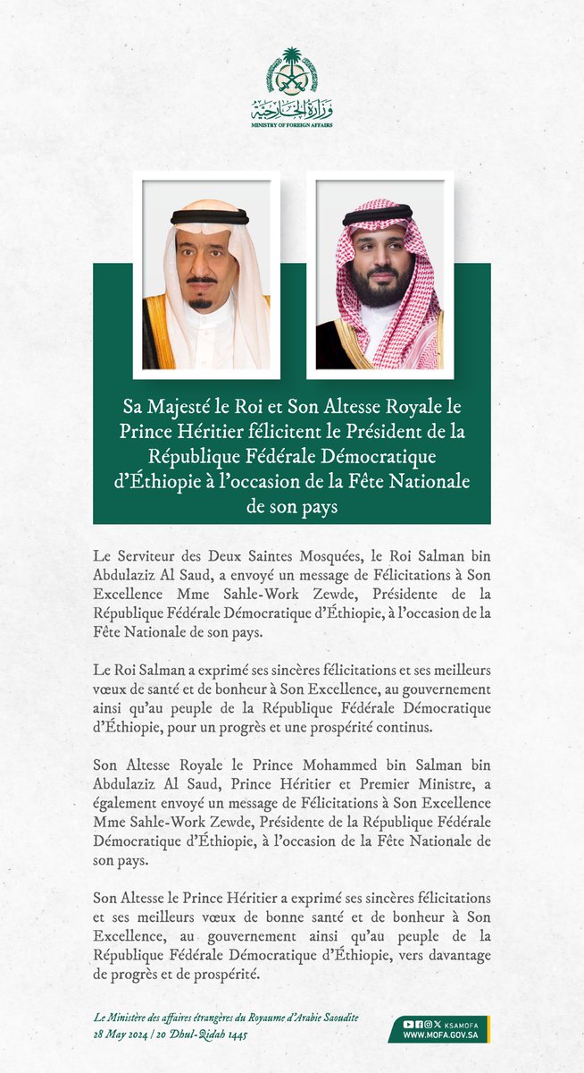 SM le Roi @KingSalman et SAR le Prince Héritier #MohammedBinSalman félicitent le Président de la République Fédérale Démocratique d’Éthiopie à l’occasion de la Fête Nationale de son pays